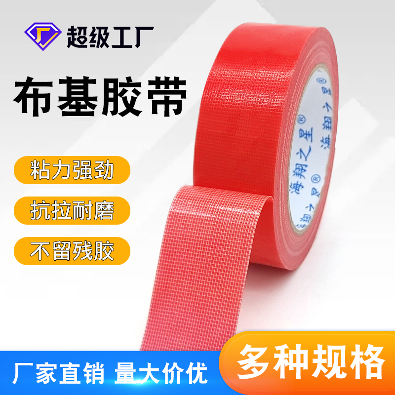 布基膠帶在裝修行業(yè)中有哪些用途？