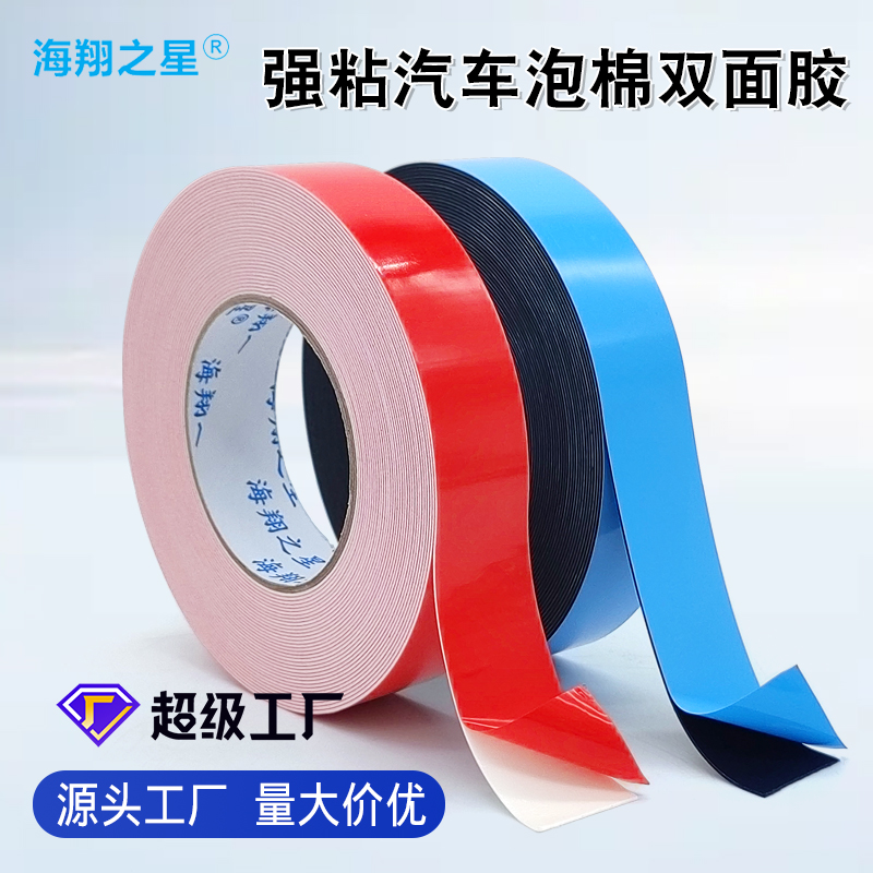 PE泡棉膠帶分哪幾種呢？