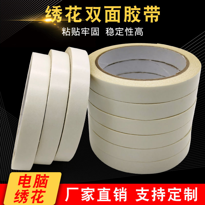 你知道雙面膠帶低價的背后是什么？