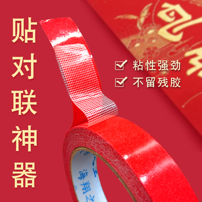 春聯(lián)雙面膠有什么作用？