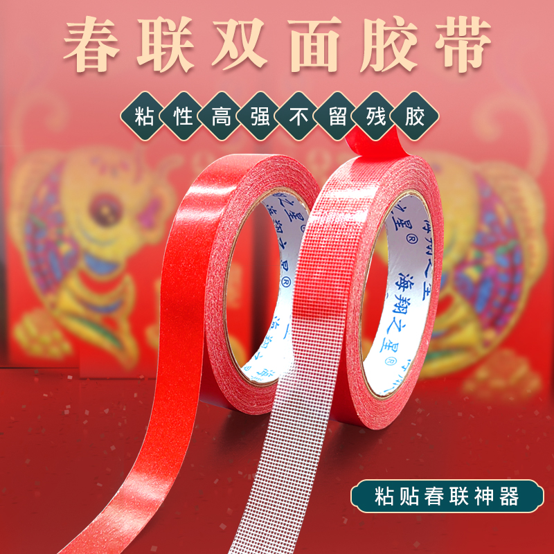 春聯(lián)雙面膠都用于在哪些地方？