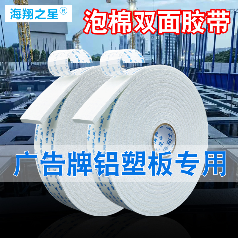 泡棉雙面膠有什么用？