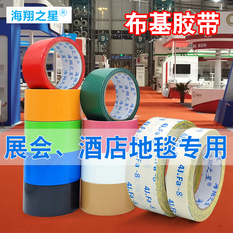 布基雙面膠是地毯雙面膠嗎？