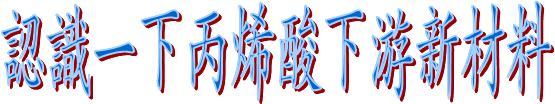 雙面膠