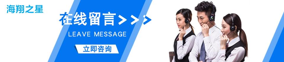 給海翔之星留言