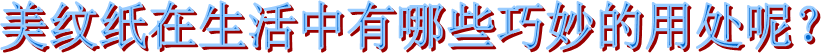 布基膠帶