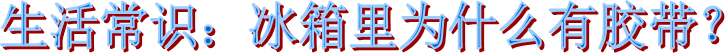 布基膠帶