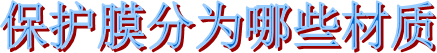 布基膠帶