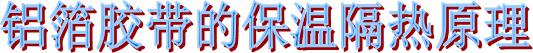 布基膠帶