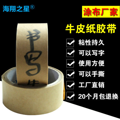 7種不同牛皮膠帶的特點(diǎn)