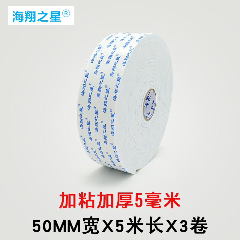 1mm白色泡棉雙面膠